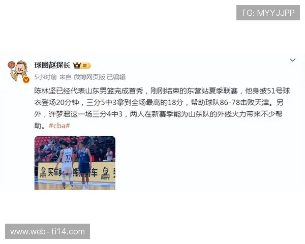 福建浔兴迎战山东高速：客场战绩成胜负关键